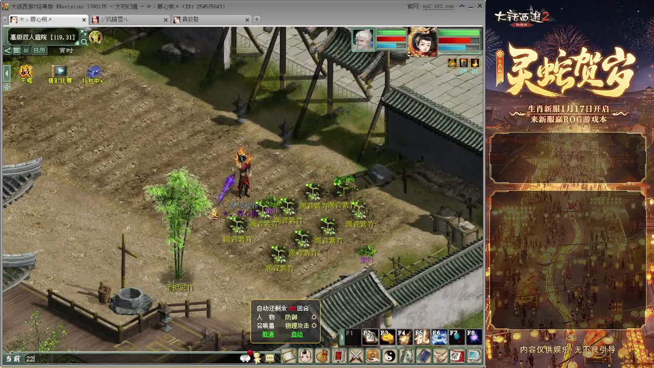 无属性大力！！ 第2段