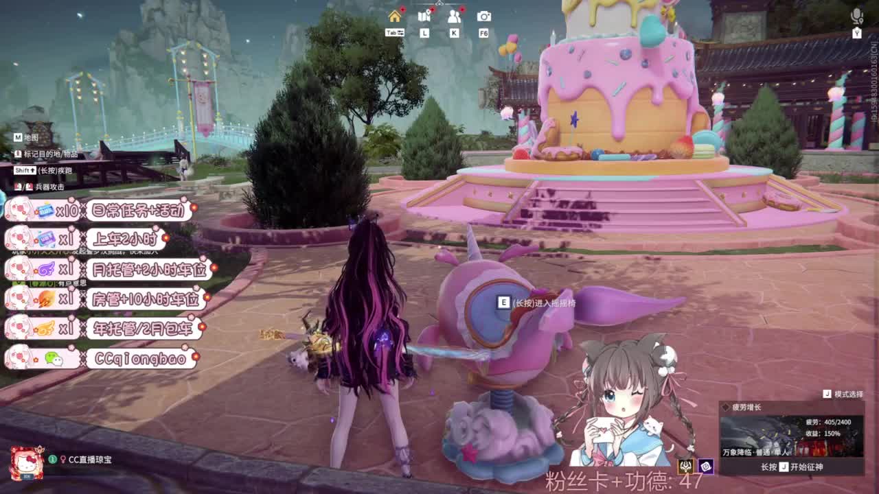 快来和琼宝一起玩吖~ 第12段