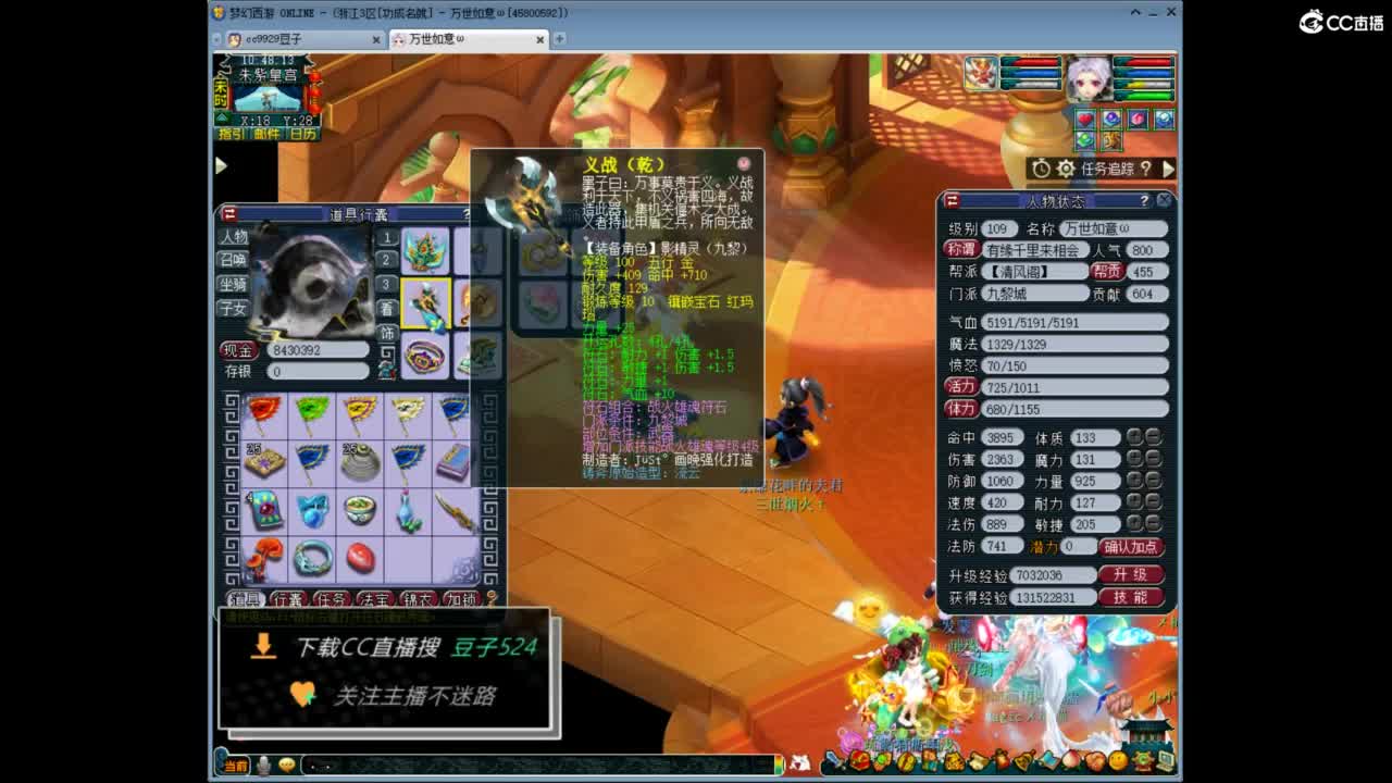兰亭序神威13-9 第2段