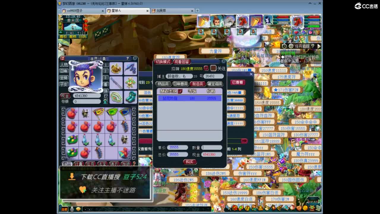 兰亭序神威13-9 第7段