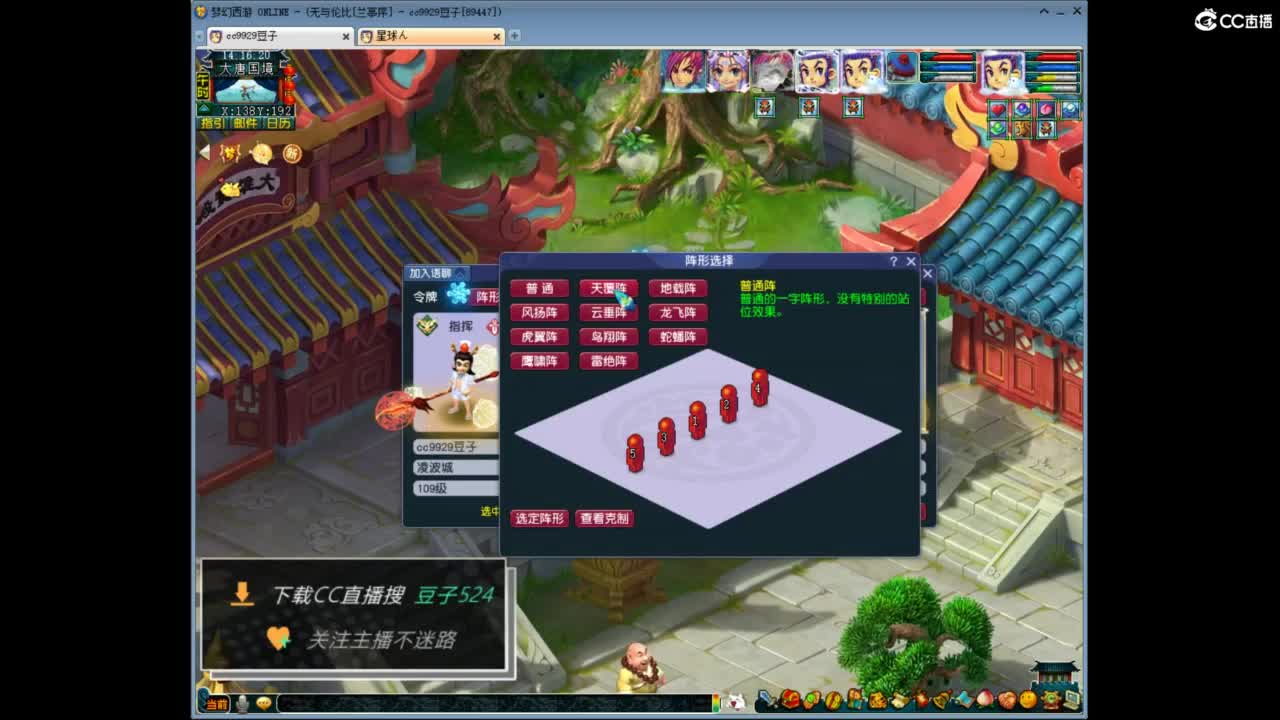 兰亭序神威13-9 第9段