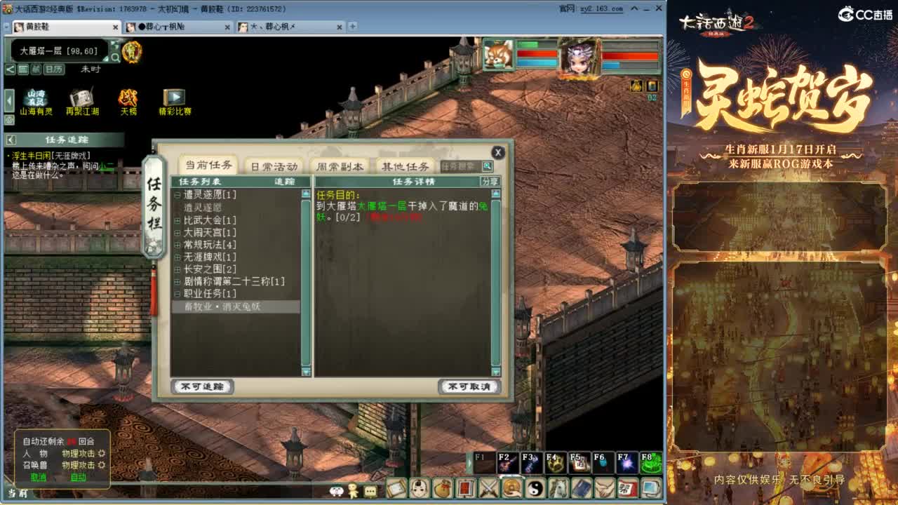 无属性大力！！ 第8段