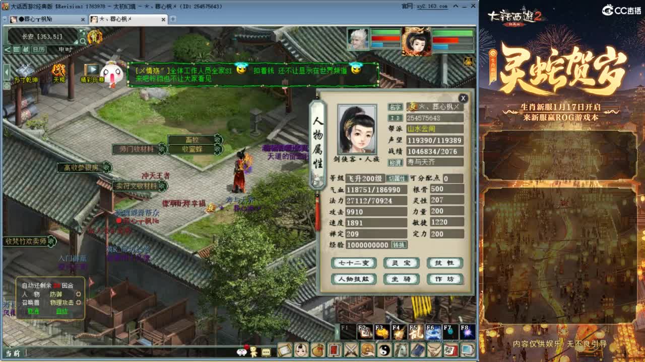 无属性大力！！ 第11段