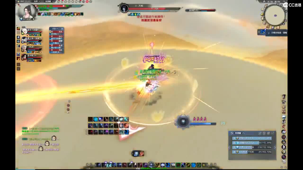 我愿化作人间的风雨陪着守护我的人 第3段