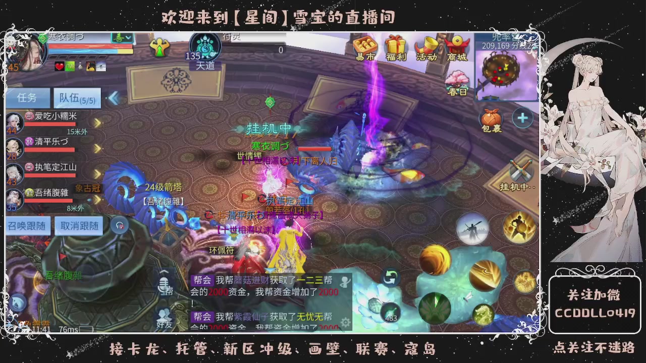 接卡龙，托管、新区冲级