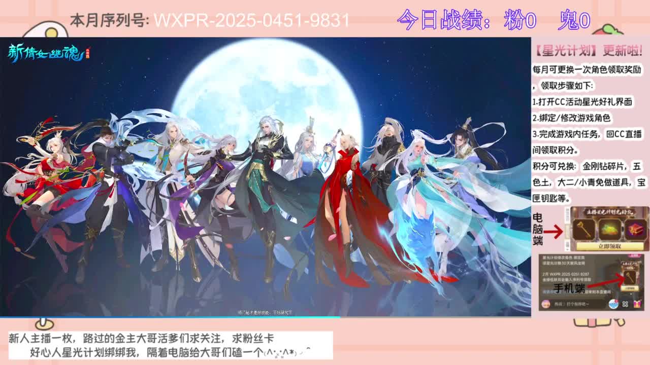 今晚开区一起冲呀~~ 第1段