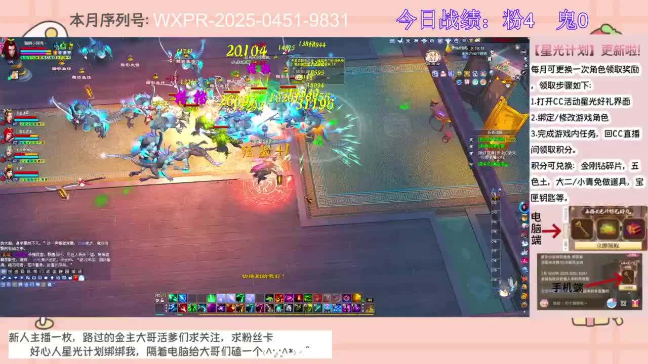 今晚开区一起冲呀~~ 第7段