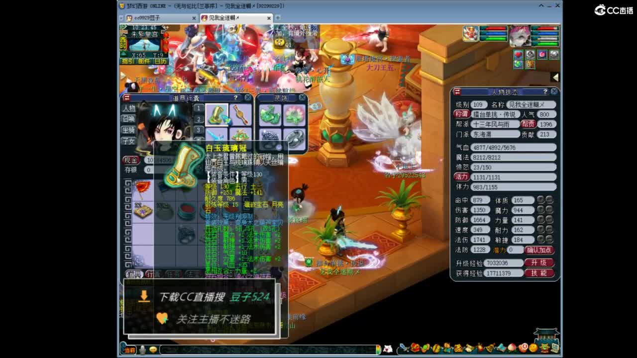兰亭序神威13-9 第1段