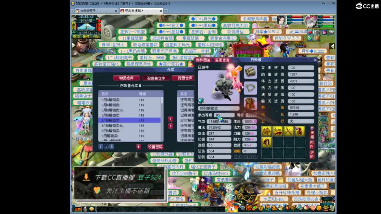 兰亭序神威13-9 第2段