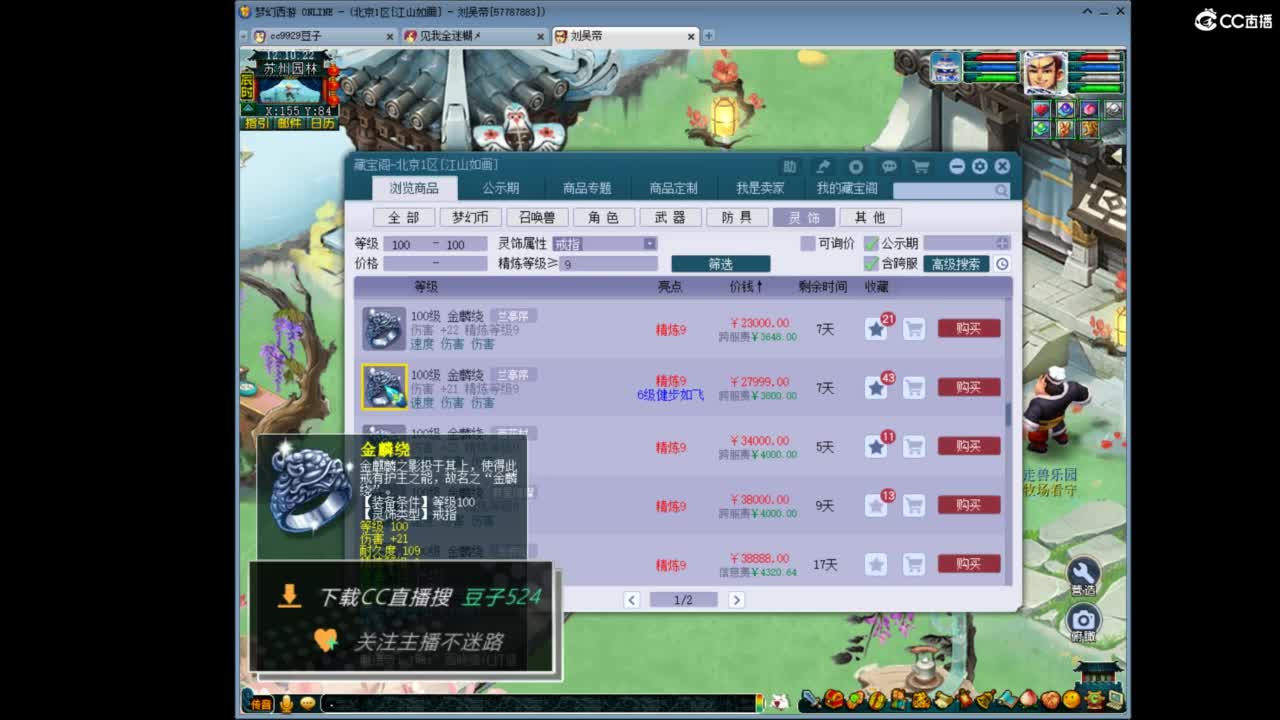 兰亭序神威13-9 第5段