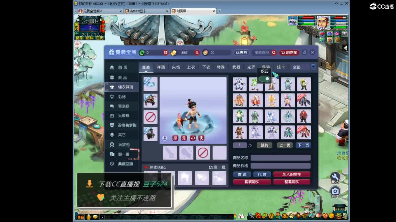 兰亭序神威13-9 第6段