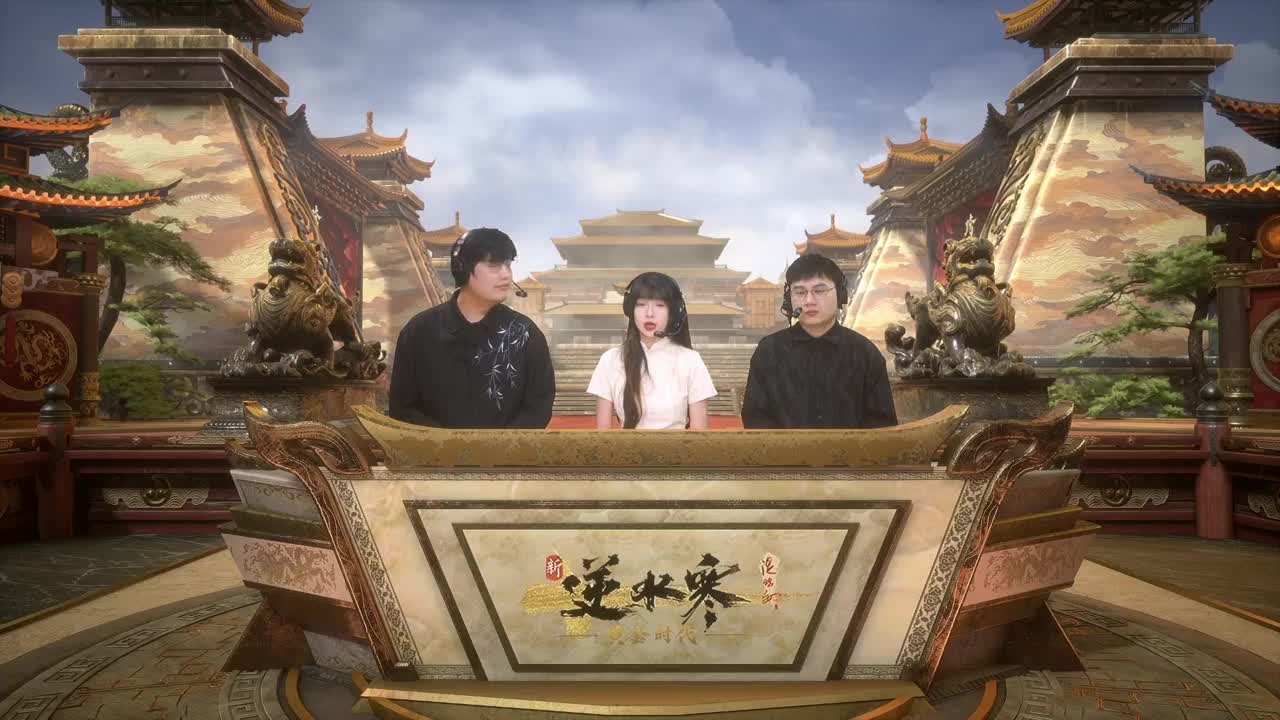【重播】逆水寒黄金服第一届跨服帮会联赛DAY1 第2段