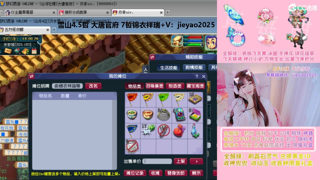 草莓甜帆板飞天舞积分成就心得等 第1段