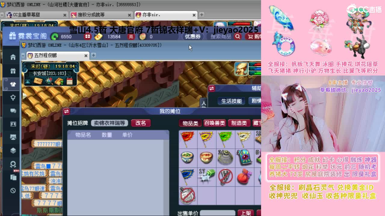 草莓甜帆板飞天舞积分成就心得等 第3段