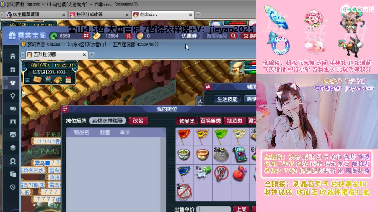 草莓甜帆板飞天舞积分成就心得等 第4段