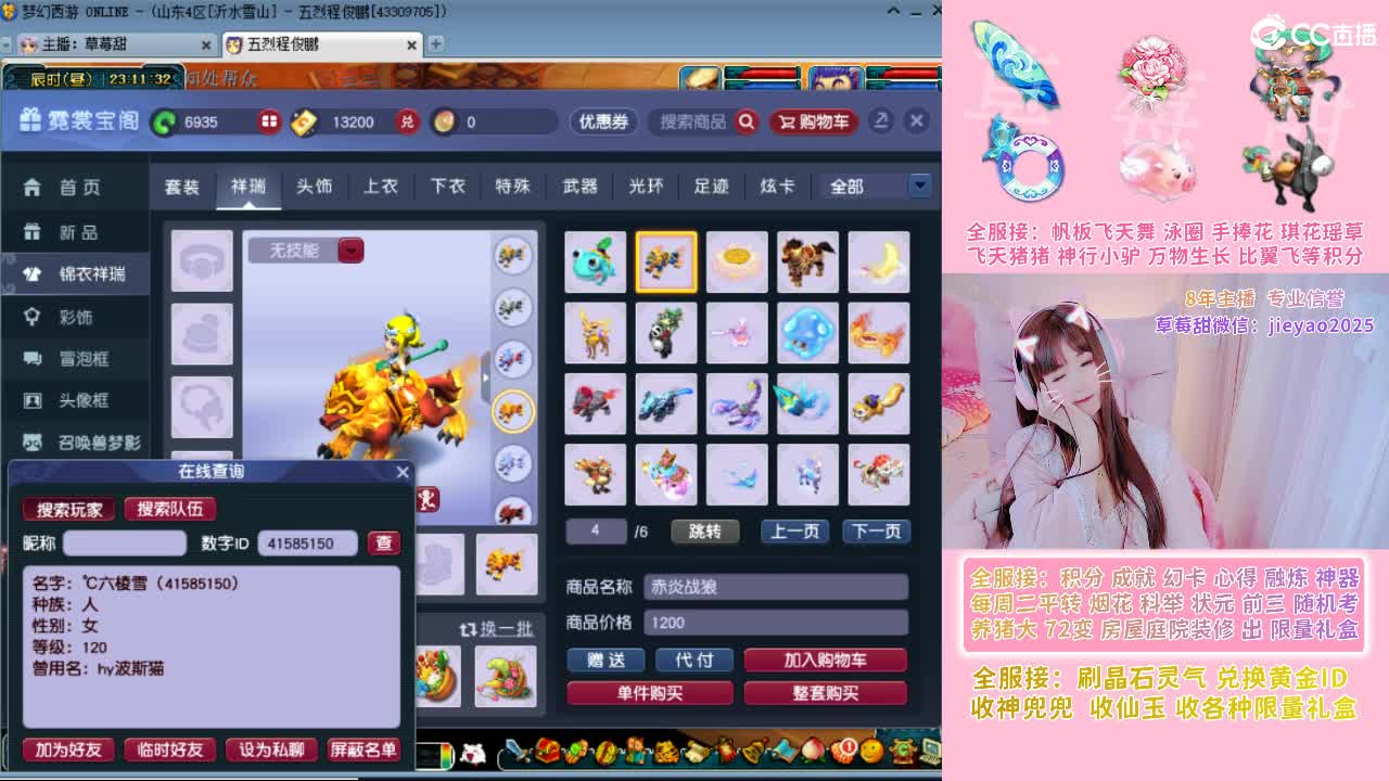 草莓甜帆板飞天舞积分成就心得等 第11段