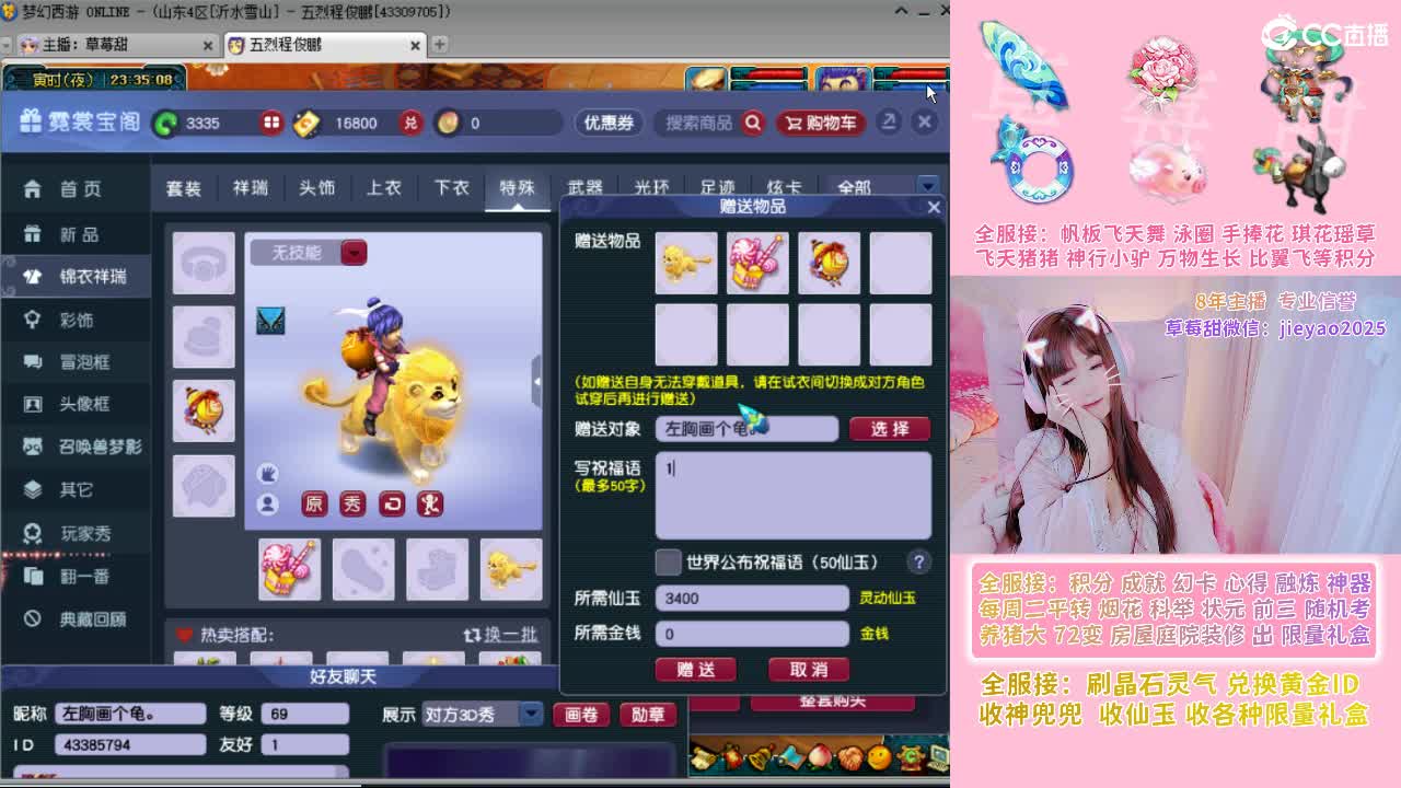 草莓甜帆板飞天舞积分成就心得等 第12段