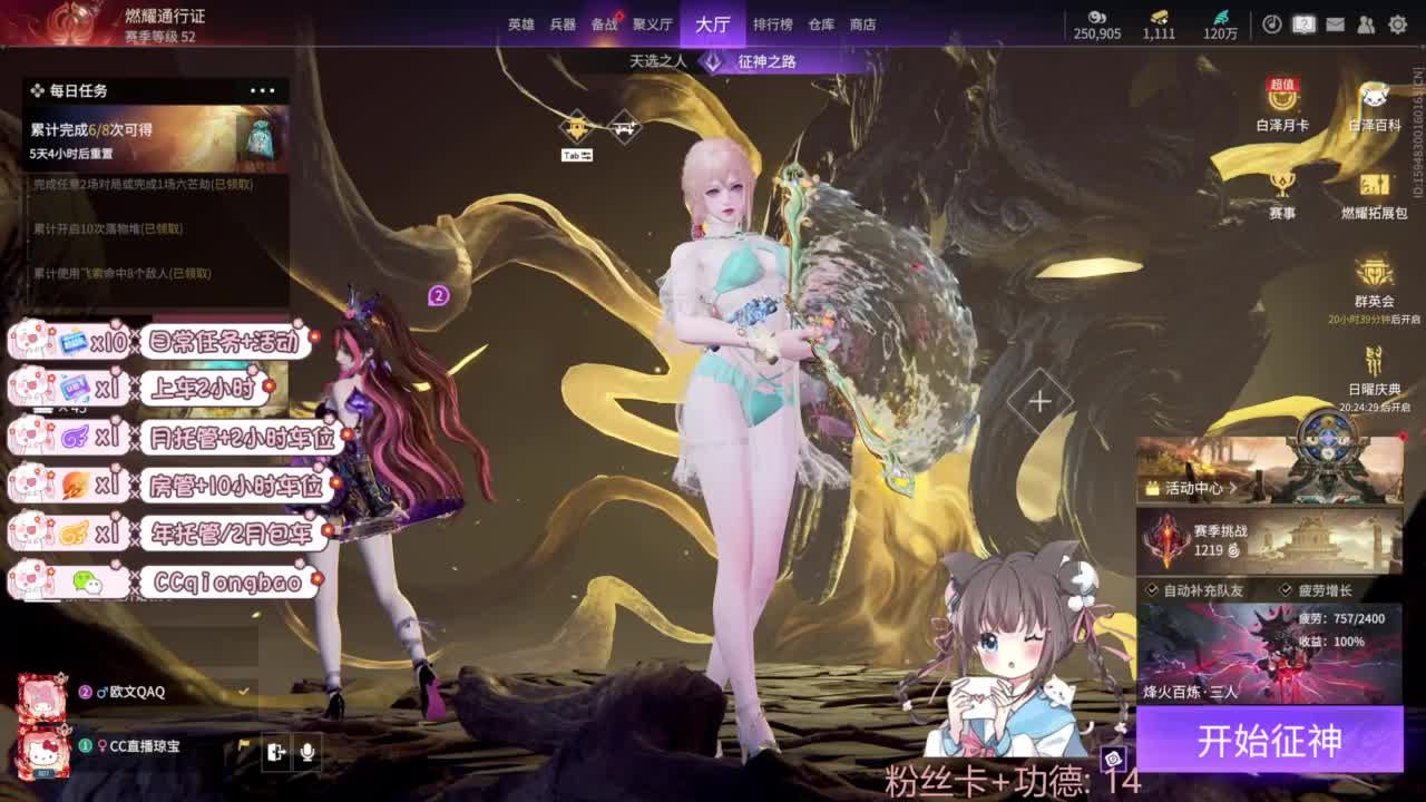 快来和琼宝一起玩吖~ 第3段