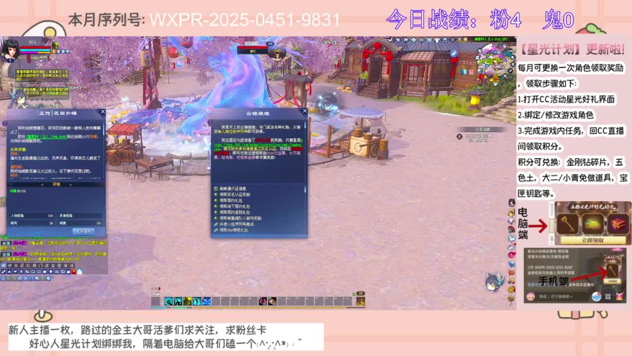 今晚开区一起冲呀~~ 第2段