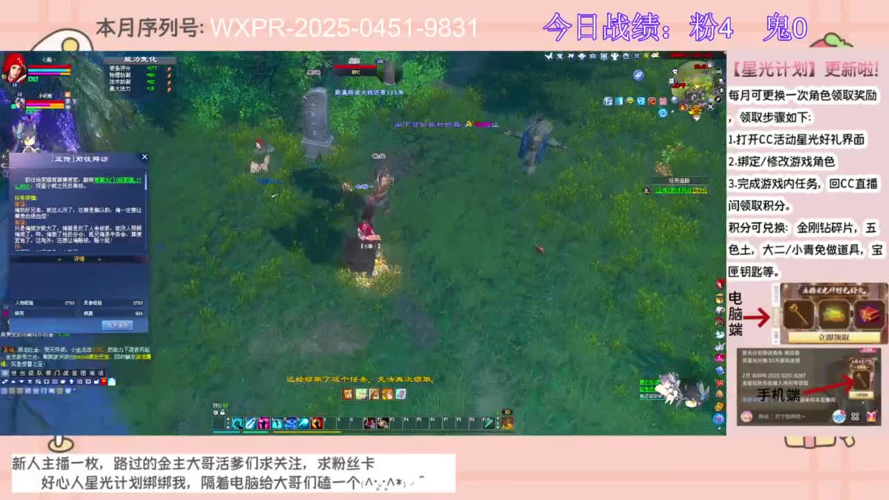 今晚开区一起冲呀~~ 第4段