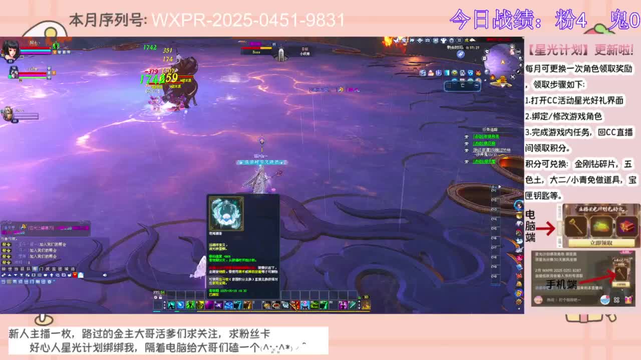 今晚开区一起冲呀~~ 第4段