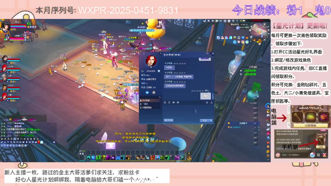 今晚开区一起冲呀~~ 第6段