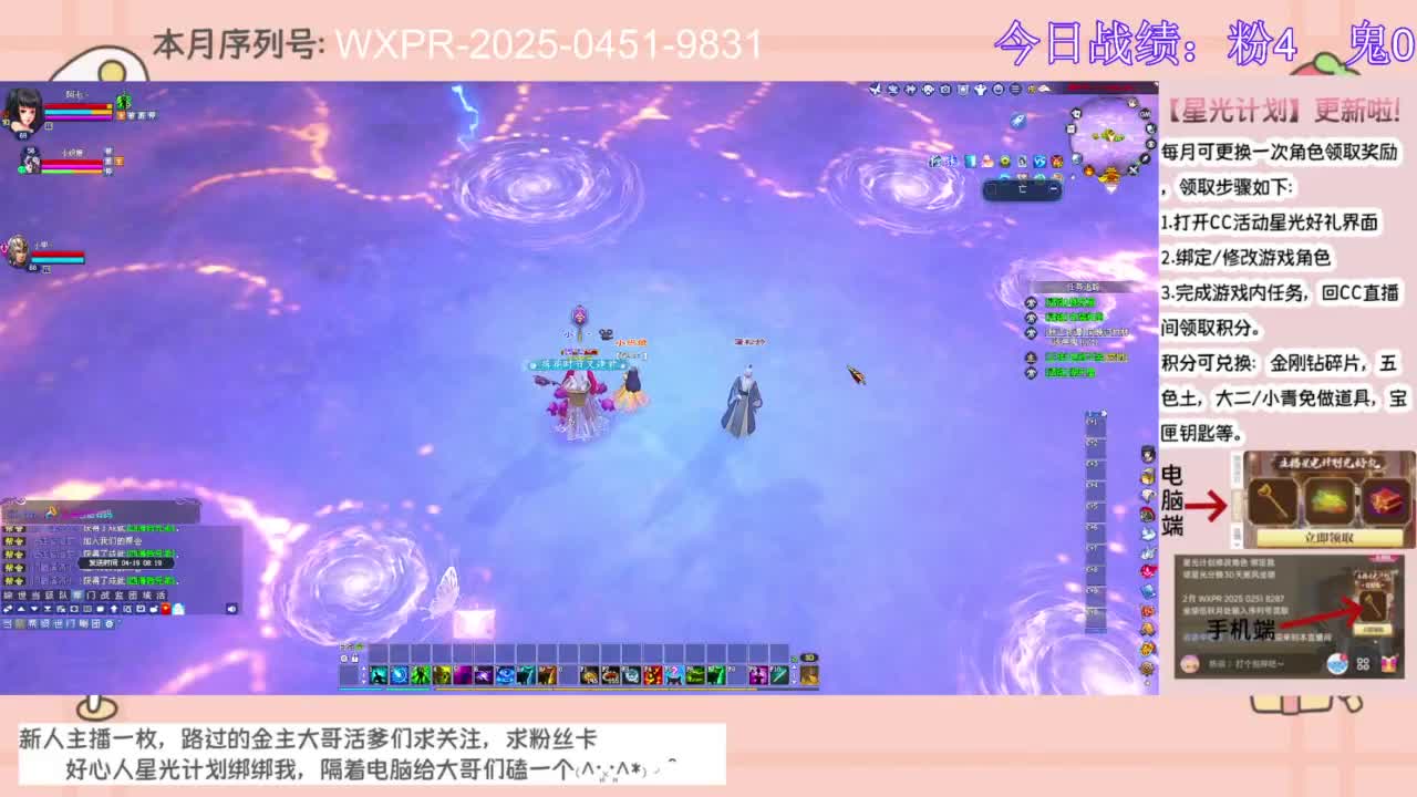 今晚开区一起冲呀~~ 第2段