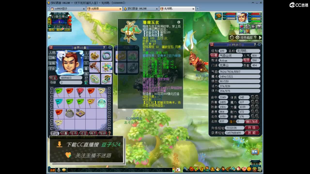 兰亭序神威13-9 第3段