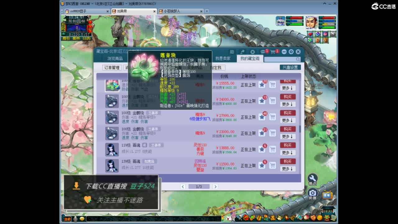 兰亭序神威13-9 第7段