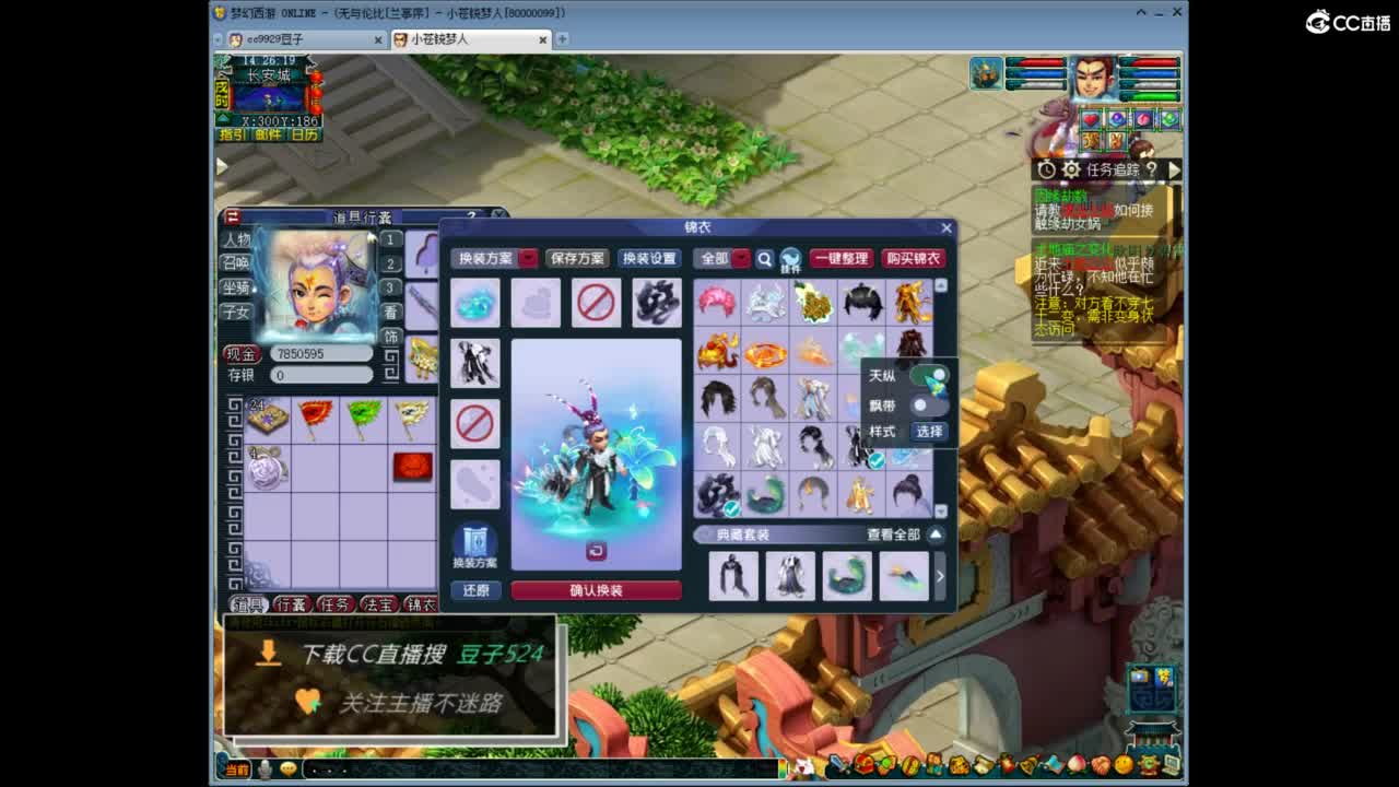 兰亭序神威13-9 第9段