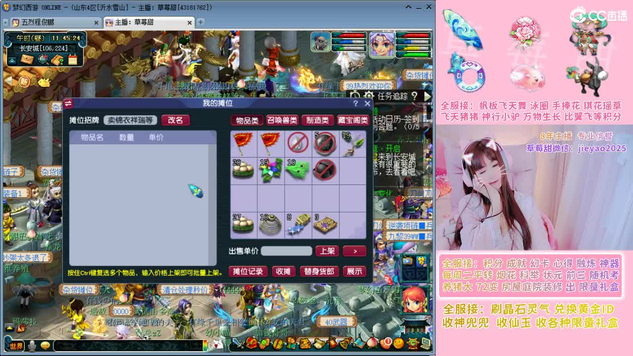 草莓甜帆板飞天舞积分成就心得等 第1段