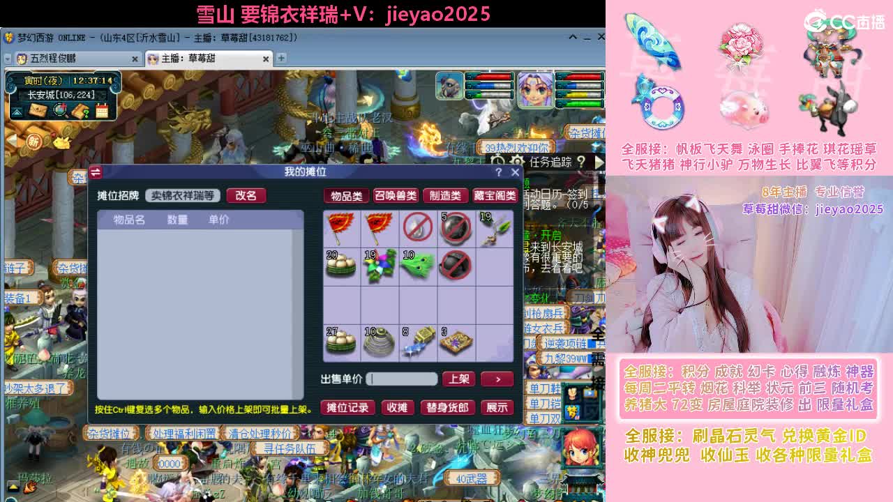草莓甜帆板飞天舞积分成就心得等 第3段