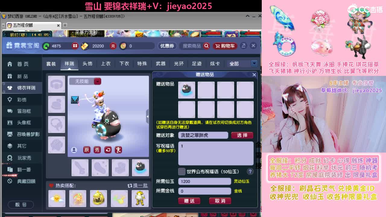 草莓甜帆板飞天舞积分成就心得等 第7段