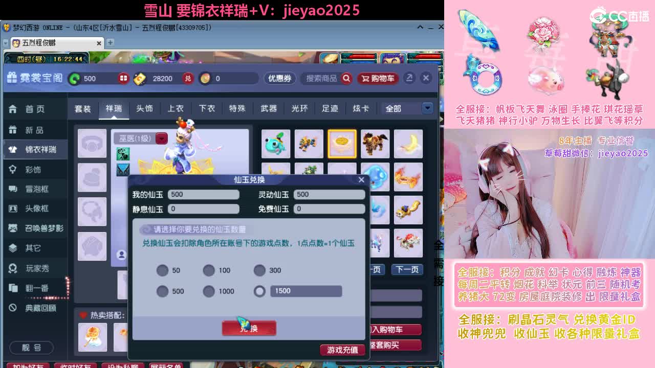 草莓甜帆板飞天舞积分成就心得等 第10段