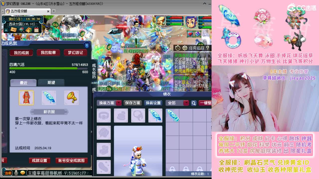 草莓甜帆板飞天舞积分成就心得等 第11段