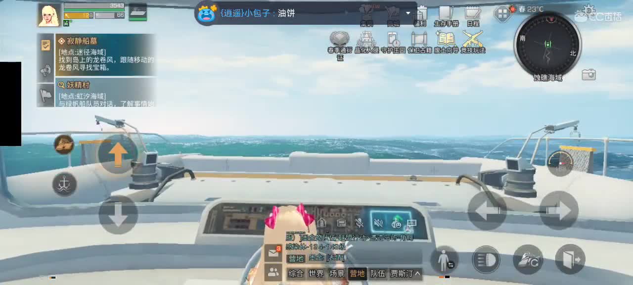 要努力开心 第6段