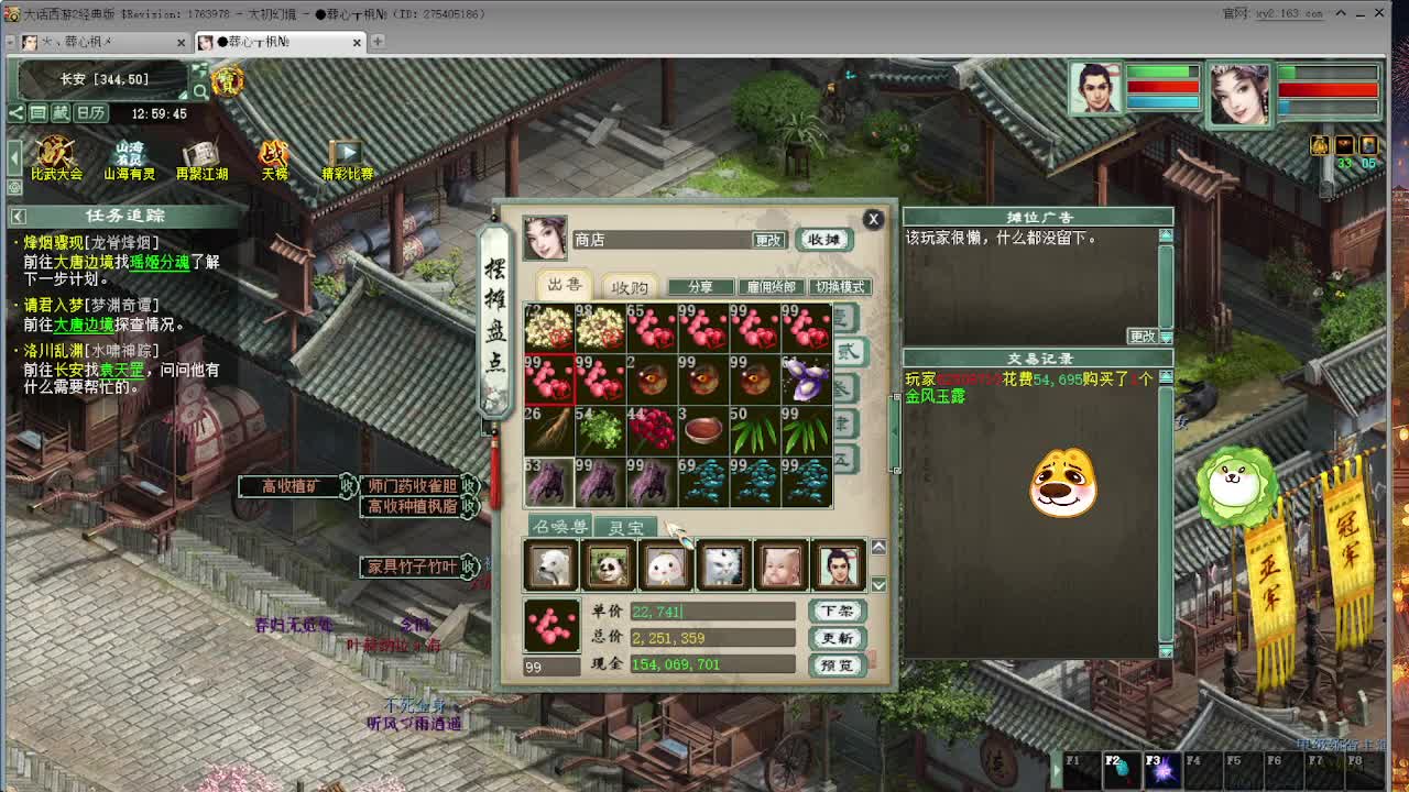 无属性大力！！ 第2段