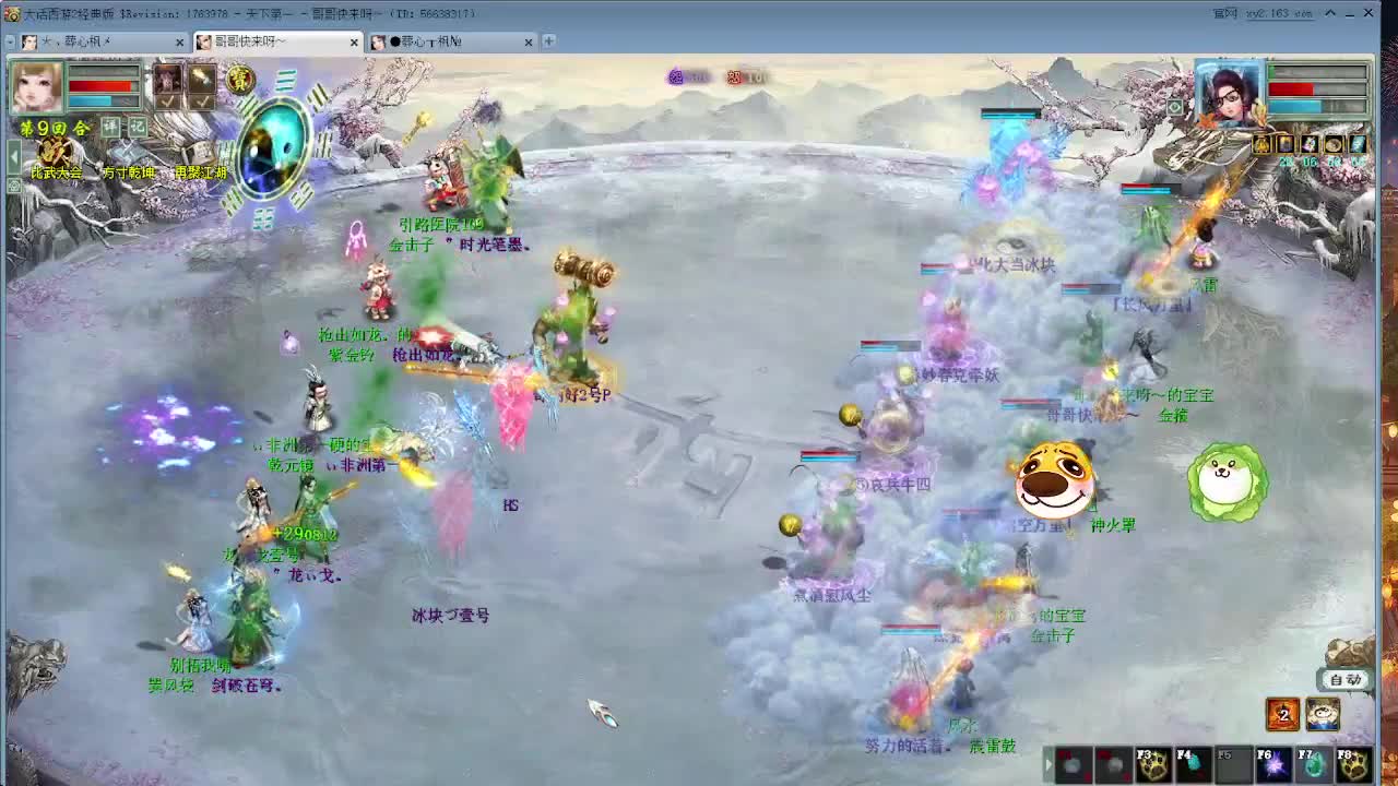 无属性大力！！ 第5段