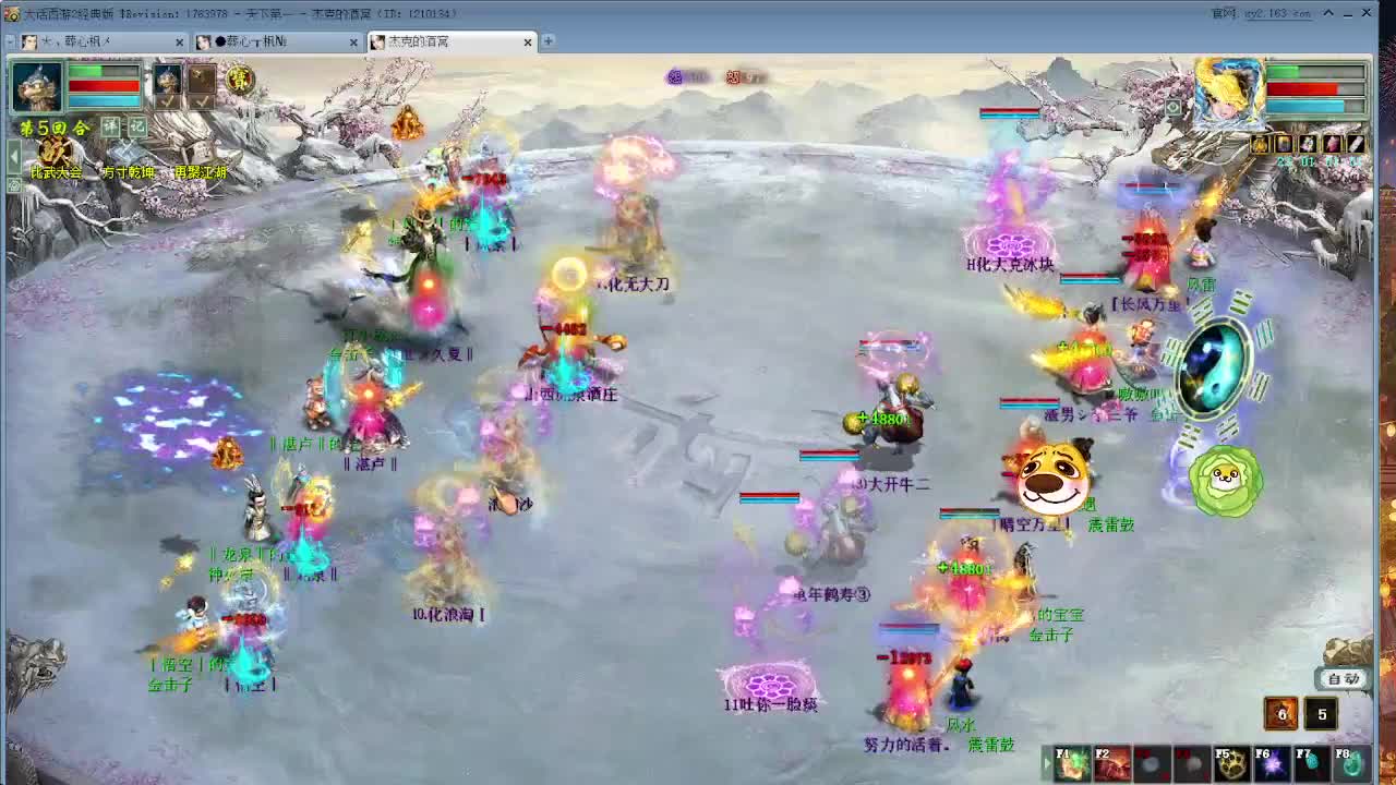 无属性大力！！ 第8段