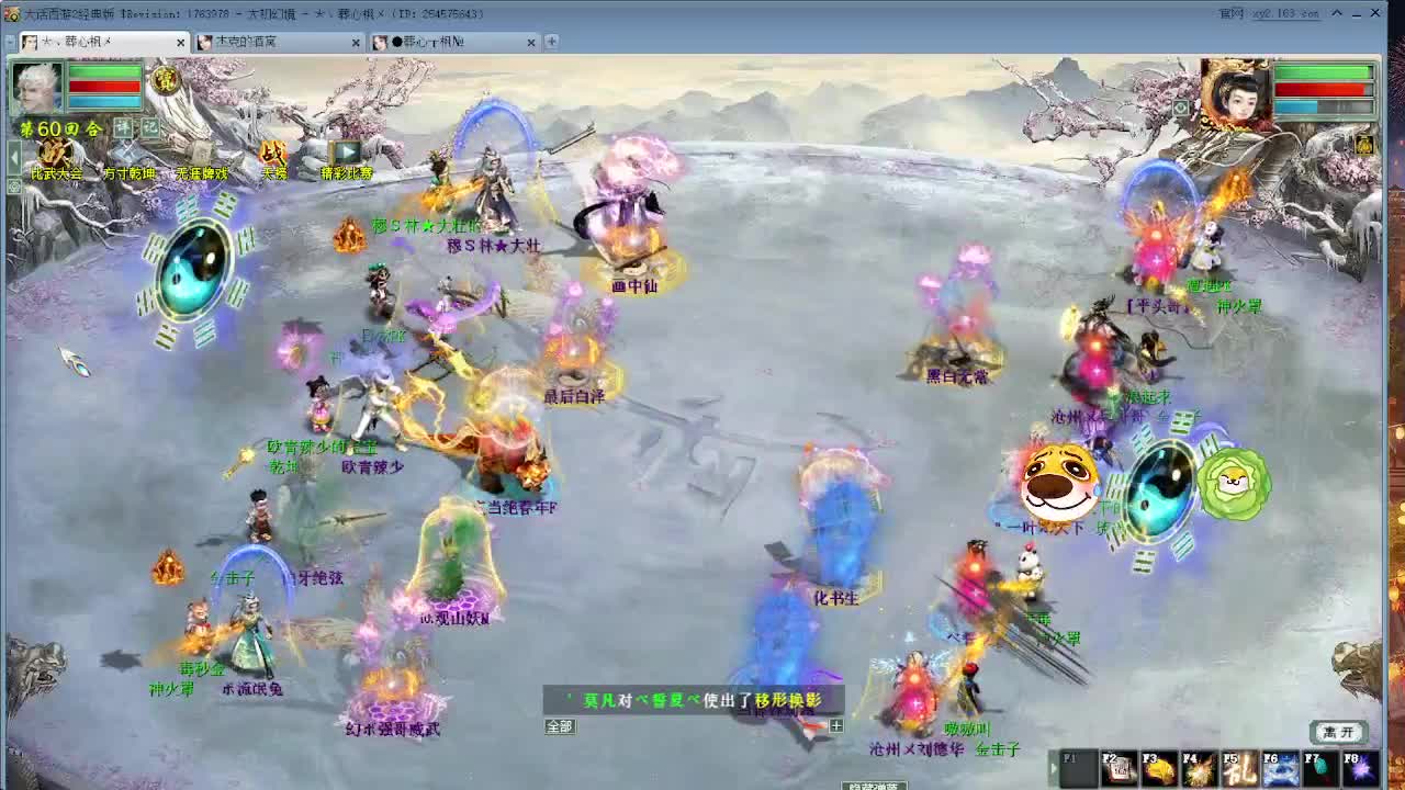 无属性大力！！ 第11段