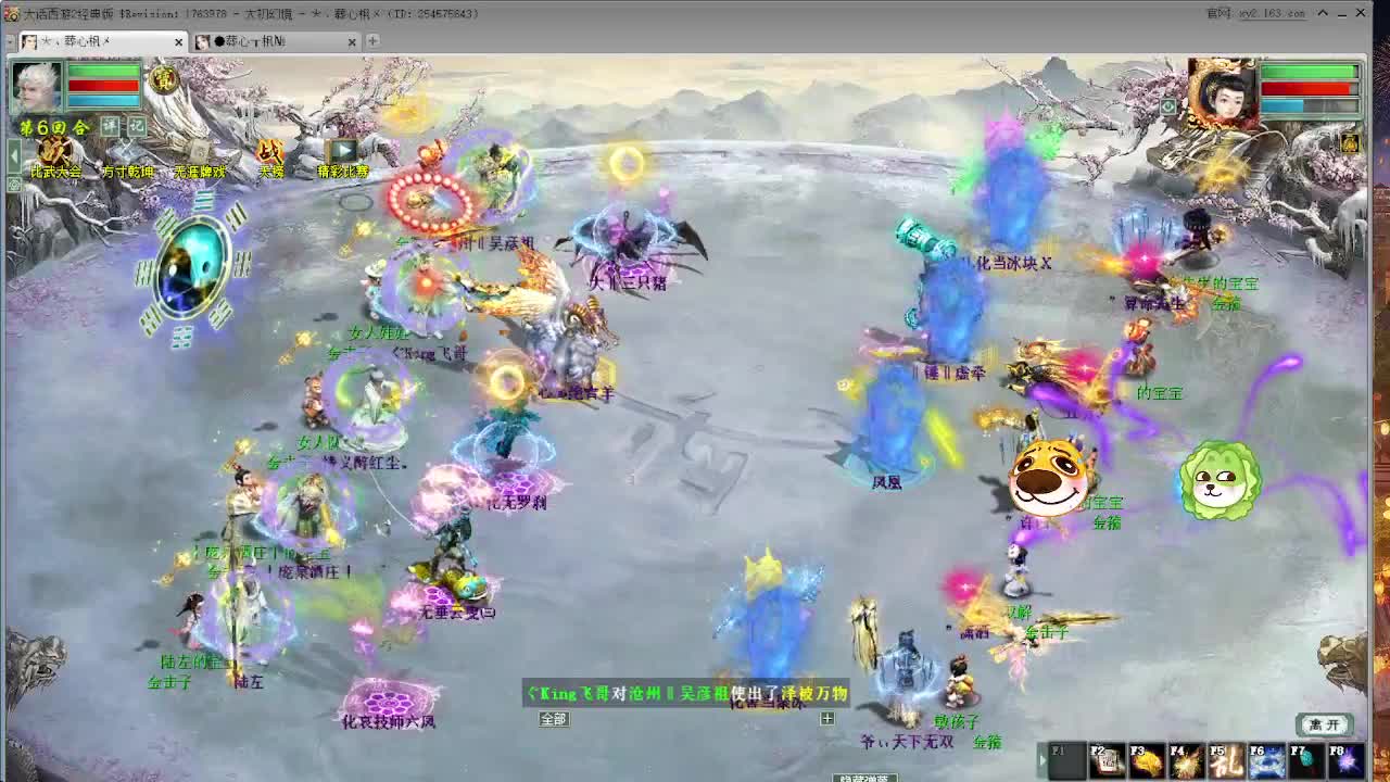 无属性大力！！ 第12段
