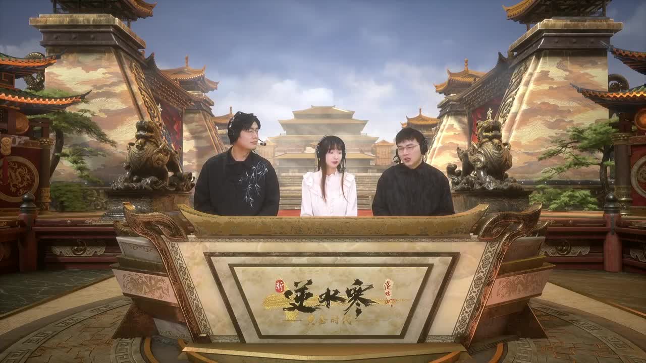 【重播】逆水寒黄金服第一届跨服帮会联赛DAY2 第2段