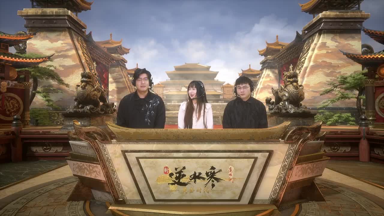 【重播】逆水寒黄金服第一届跨服帮会联赛DAY2 第6段