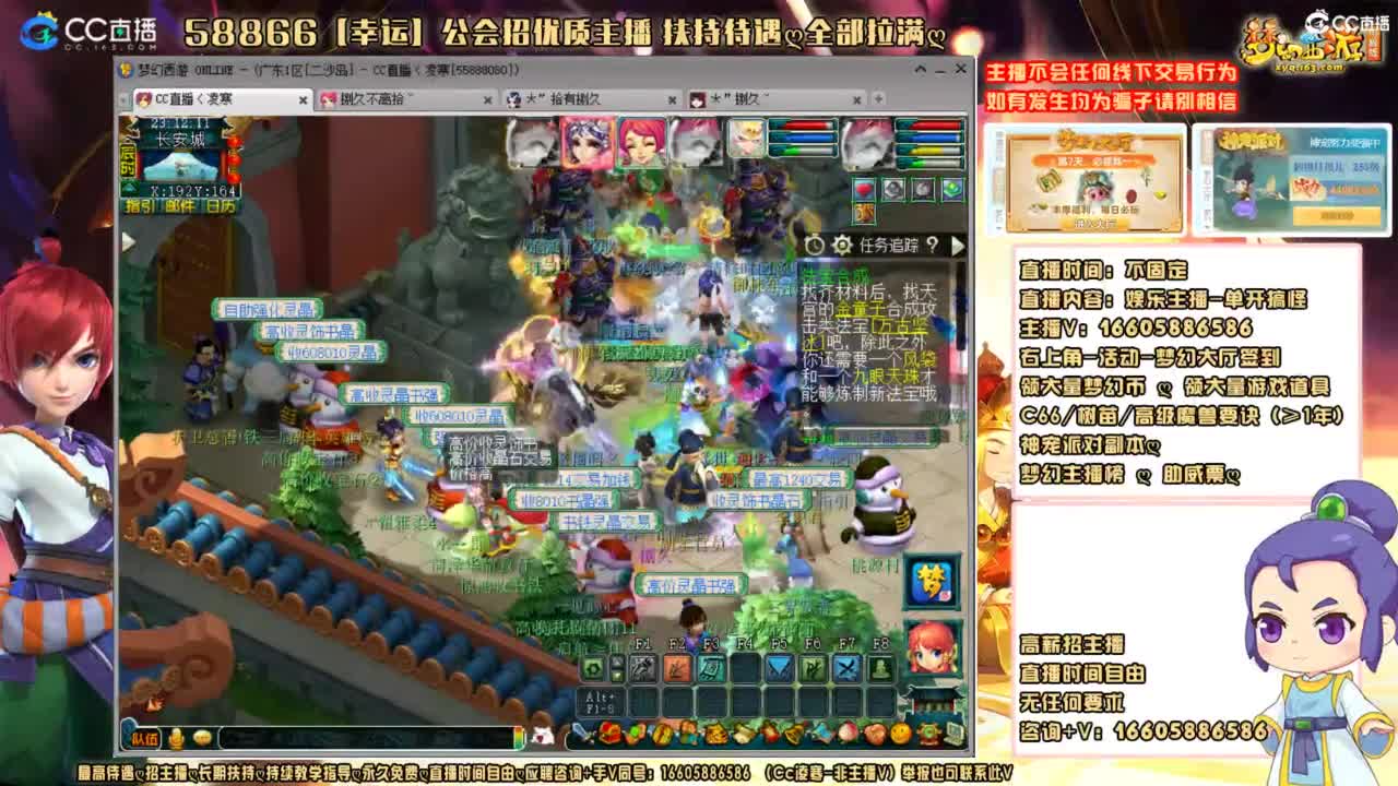 联赛-PK广交好友！