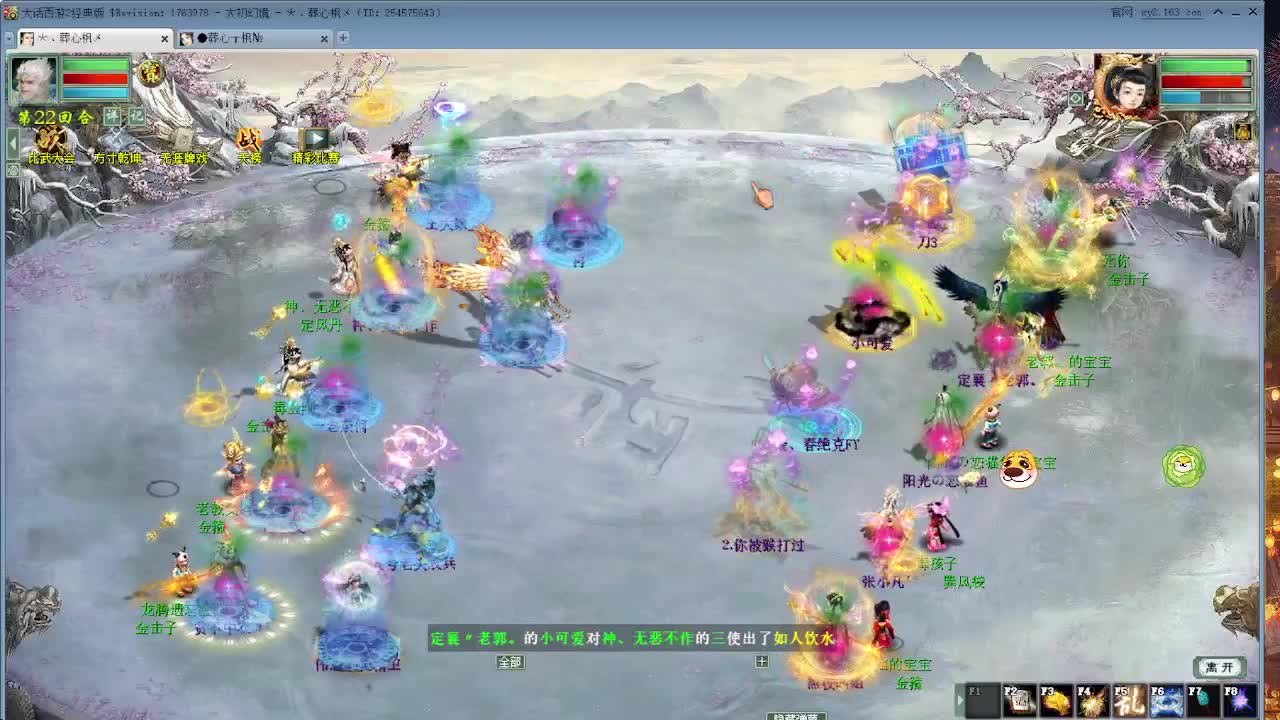 无属性大力！！ 第2段