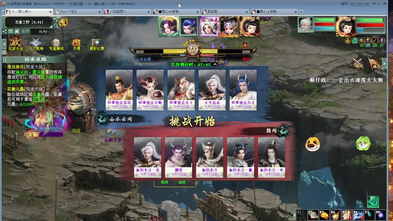 无属性大力！！ 第5段