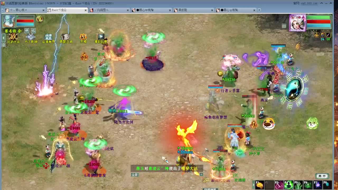 无属性大力！！ 第8段