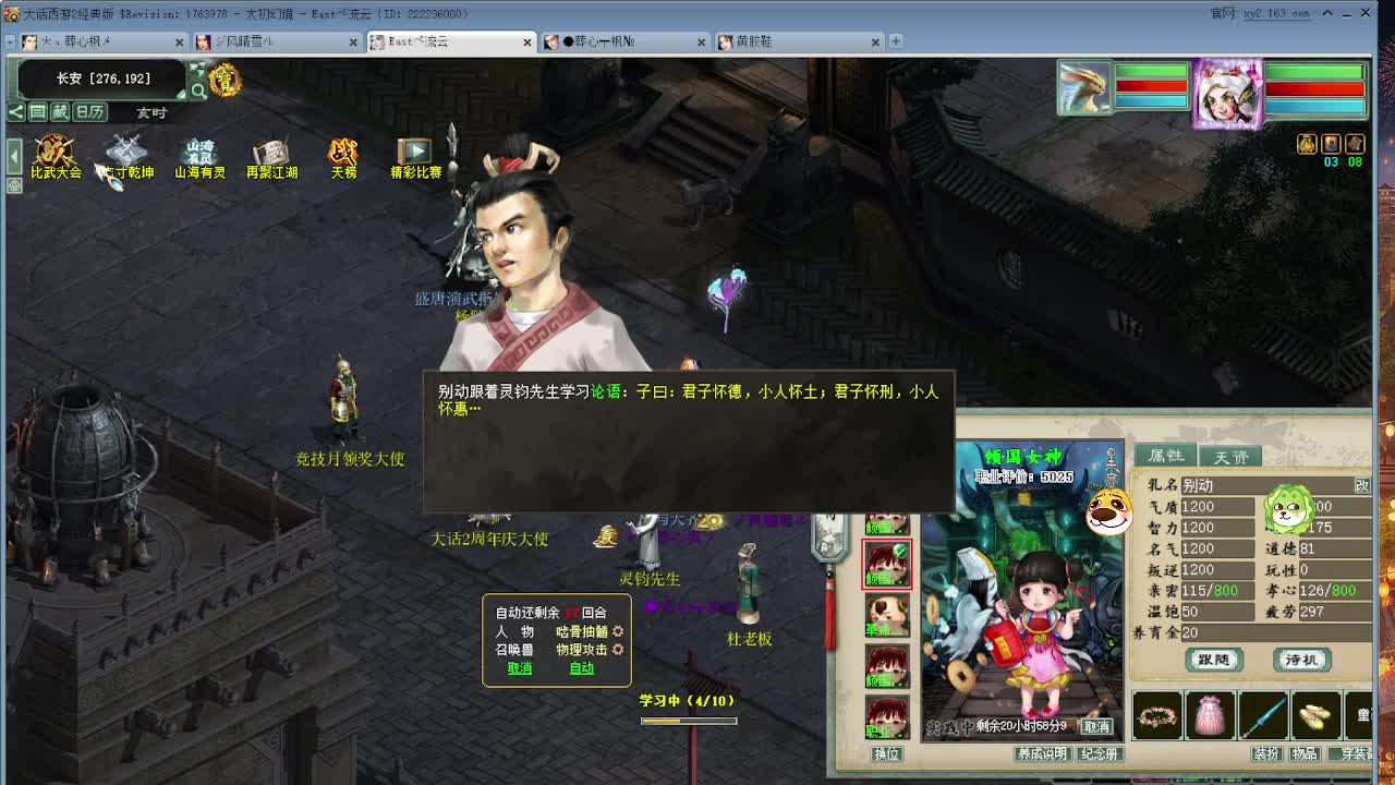 无属性大力！！ 第10段