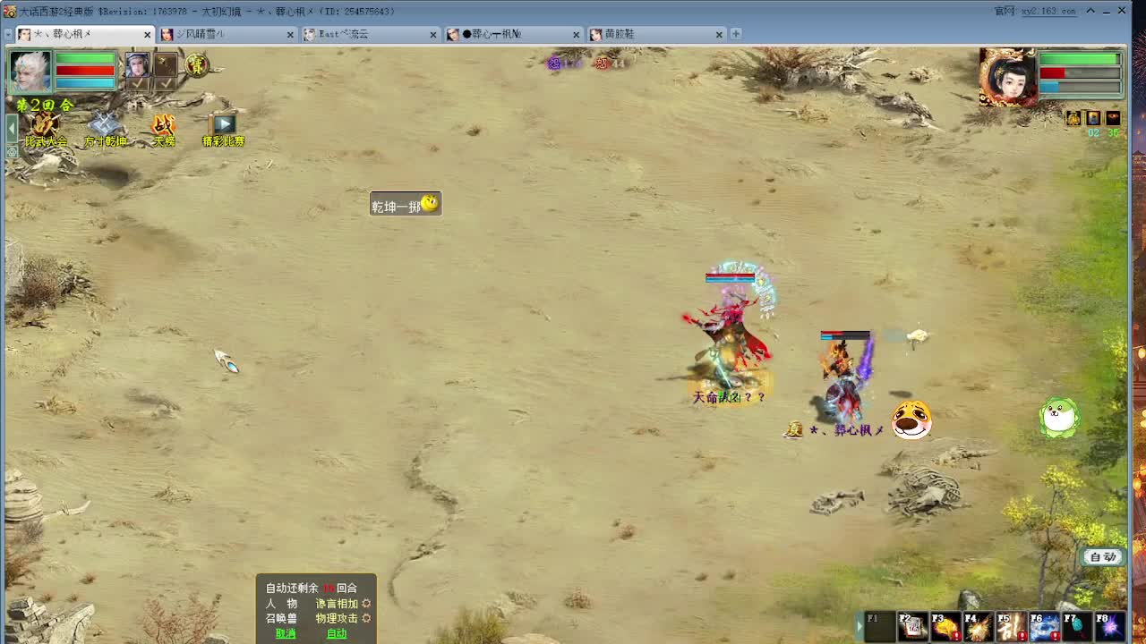 无属性大力！！ 第11段