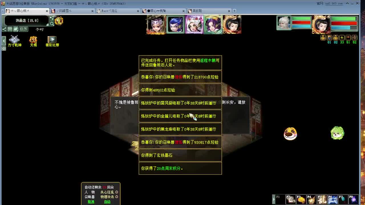 比武大会 第1段